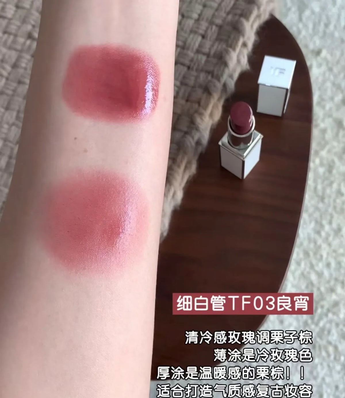 TOM FORD 湯姆福特 25年聖诞雪映流光口紅#03