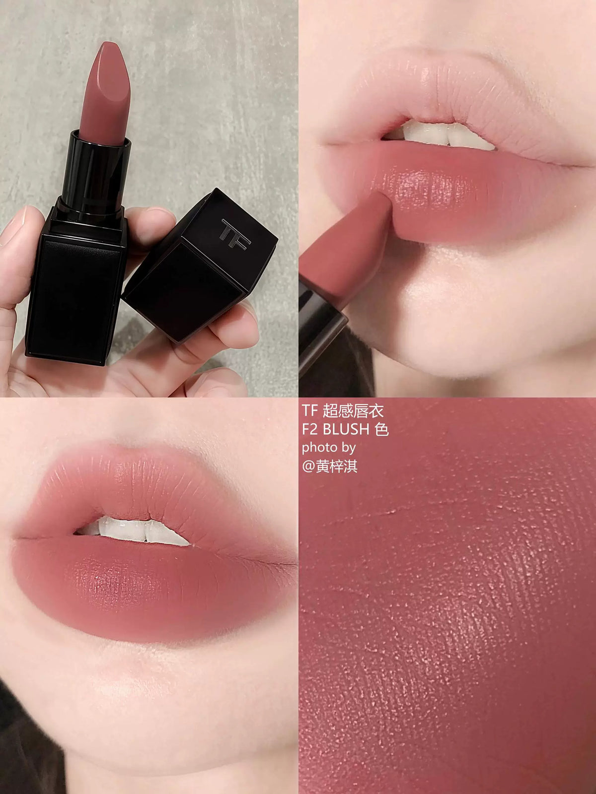 TOM FORD 湯姆福特 超感唇衣#F2