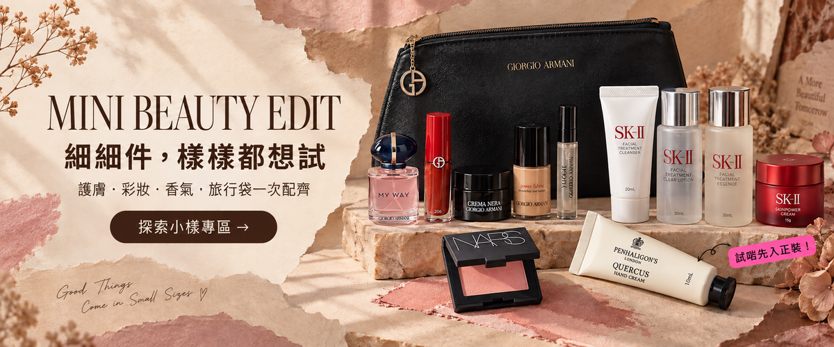 PF BEAUTY 迷你美妝精選